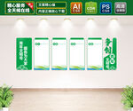 争创青年文明号文化墙