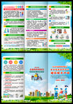2022年全国残疾预防日三折页