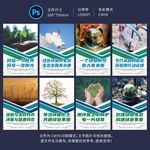 环保标语展板