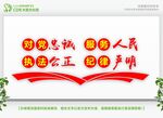 对党忠诚