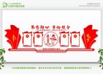 廉政文化长廊