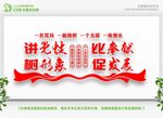 党建文化墙