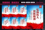 伟大民族精神