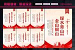 绿水青山