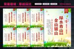 绿水青山