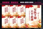 六个必须