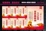 老西藏精神