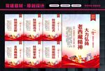 老西藏精神