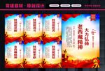 老西藏精神