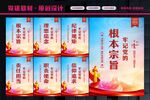 牢记党的宗旨