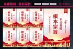 牢记党的宗旨