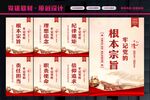 牢记党的宗旨