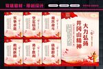 井冈山精神
