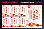 井冈山精神