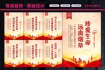 禁止吸烟宣传
