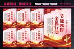 节能减排标语