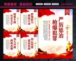缉枪治爆