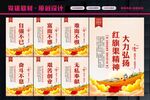 红旗渠精神