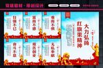 红旗渠精神