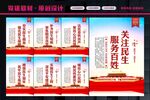 民生展板