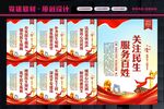 关注民生