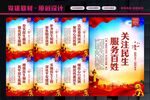 关注民生