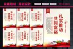 共同富裕