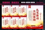 共同富裕