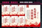 实现共同富裕