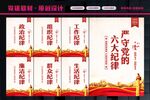 党的六大纪律