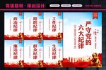 党的六大纪律