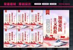爱国主义教育