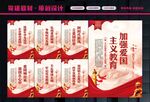 爱国精神
