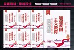 爱国主义精神