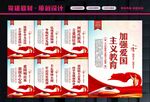 爱国主义精神