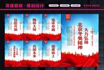 北京冬奥精神