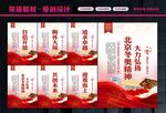 冬奥精神