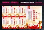 冬奥精神
