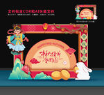 中秋美陈