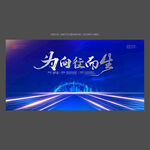 答谢会