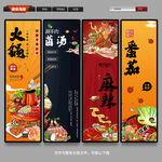 火锅