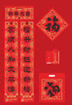   2023广告对联 定制春联