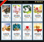 精神文明建设 宣传展板