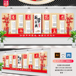 国学文化墙