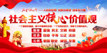 核心价值观
