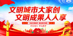 文明城市