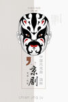 京剧