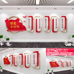 少先队文化墙