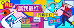围挡