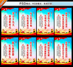 十九大标语